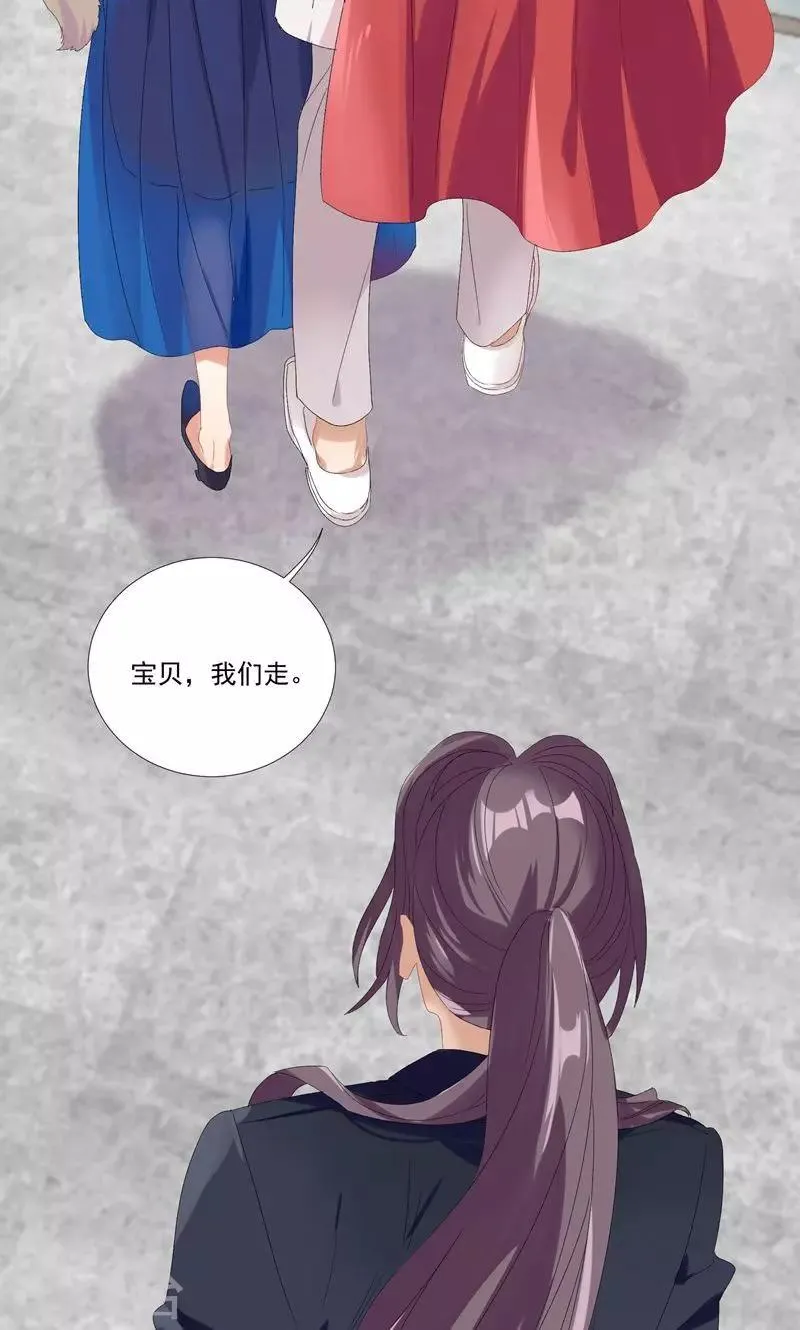 第23话 沙总的女人 第21页