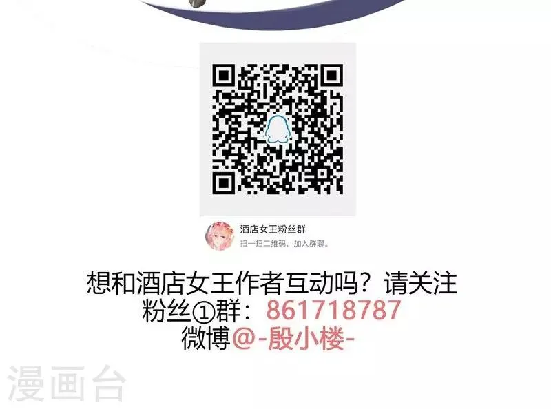 第23话 沙总的女人 第35页