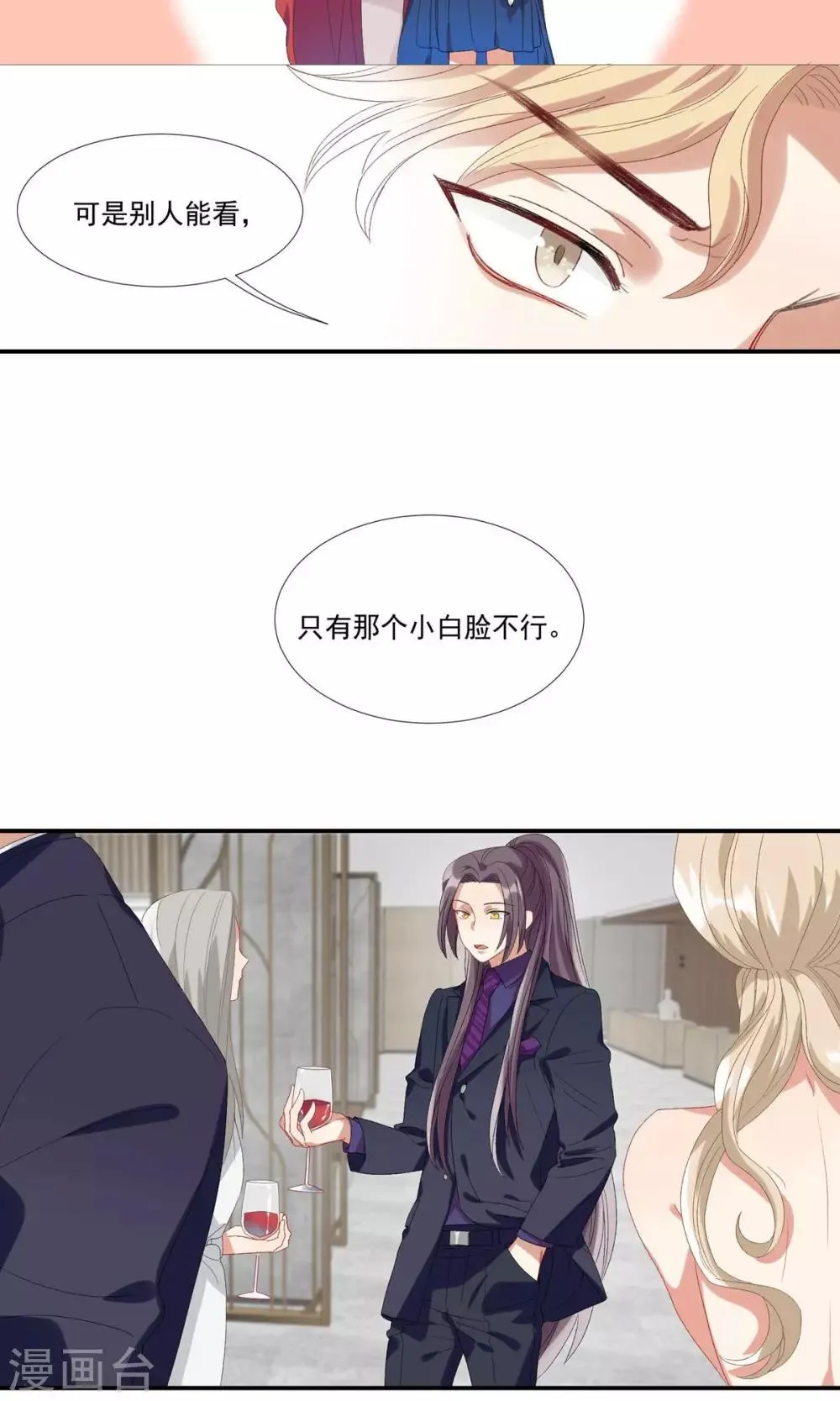 第24话 卧底行动?! 第2页