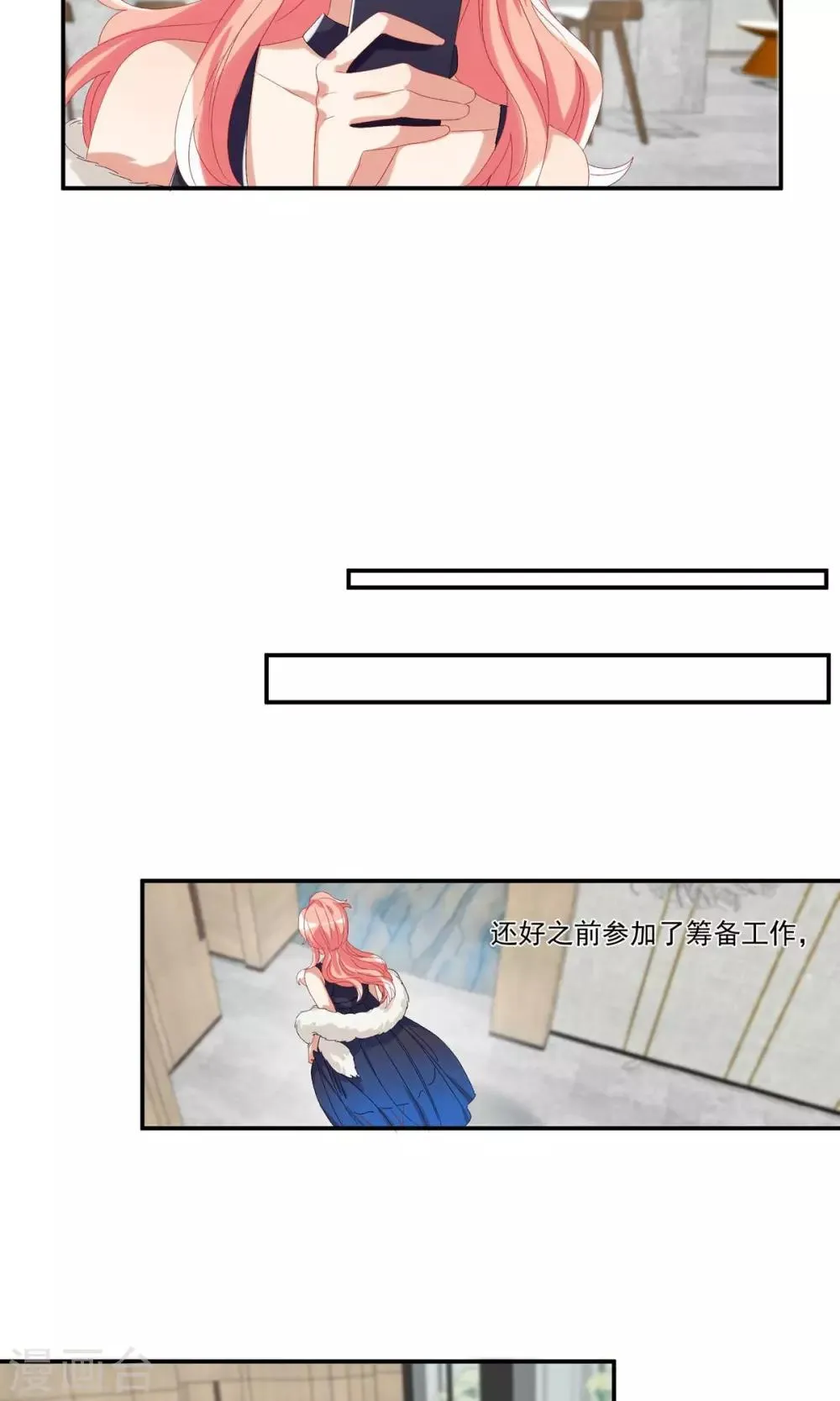 第24话 卧底行动?! 第7页