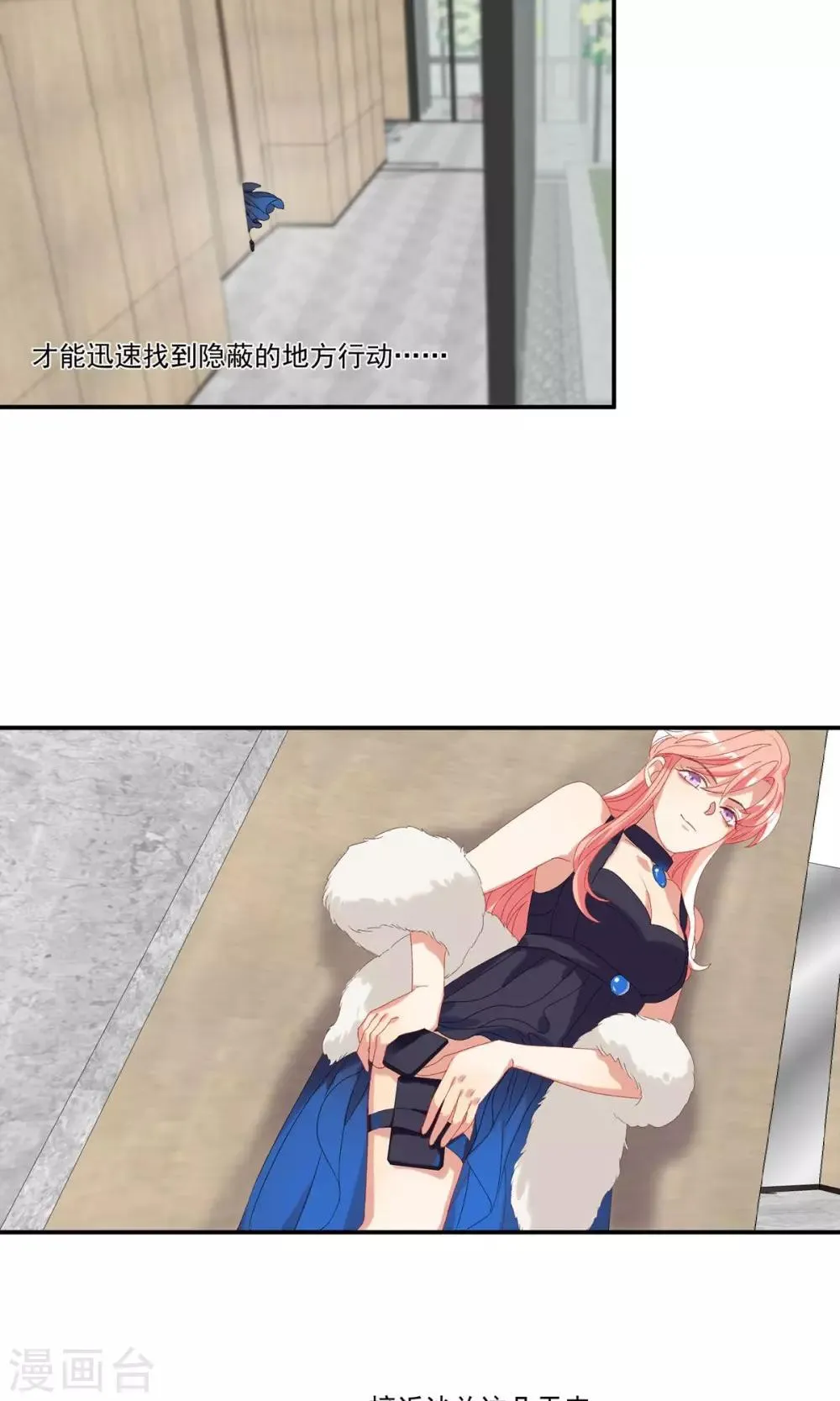 第24话 卧底行动?! 第8页