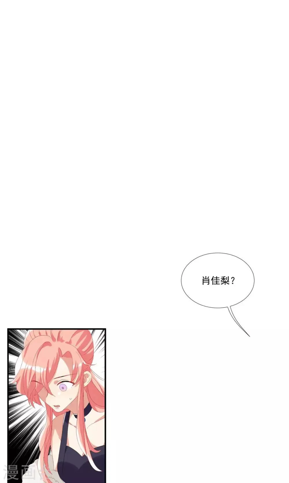 第24话 卧底行动?! 第13页