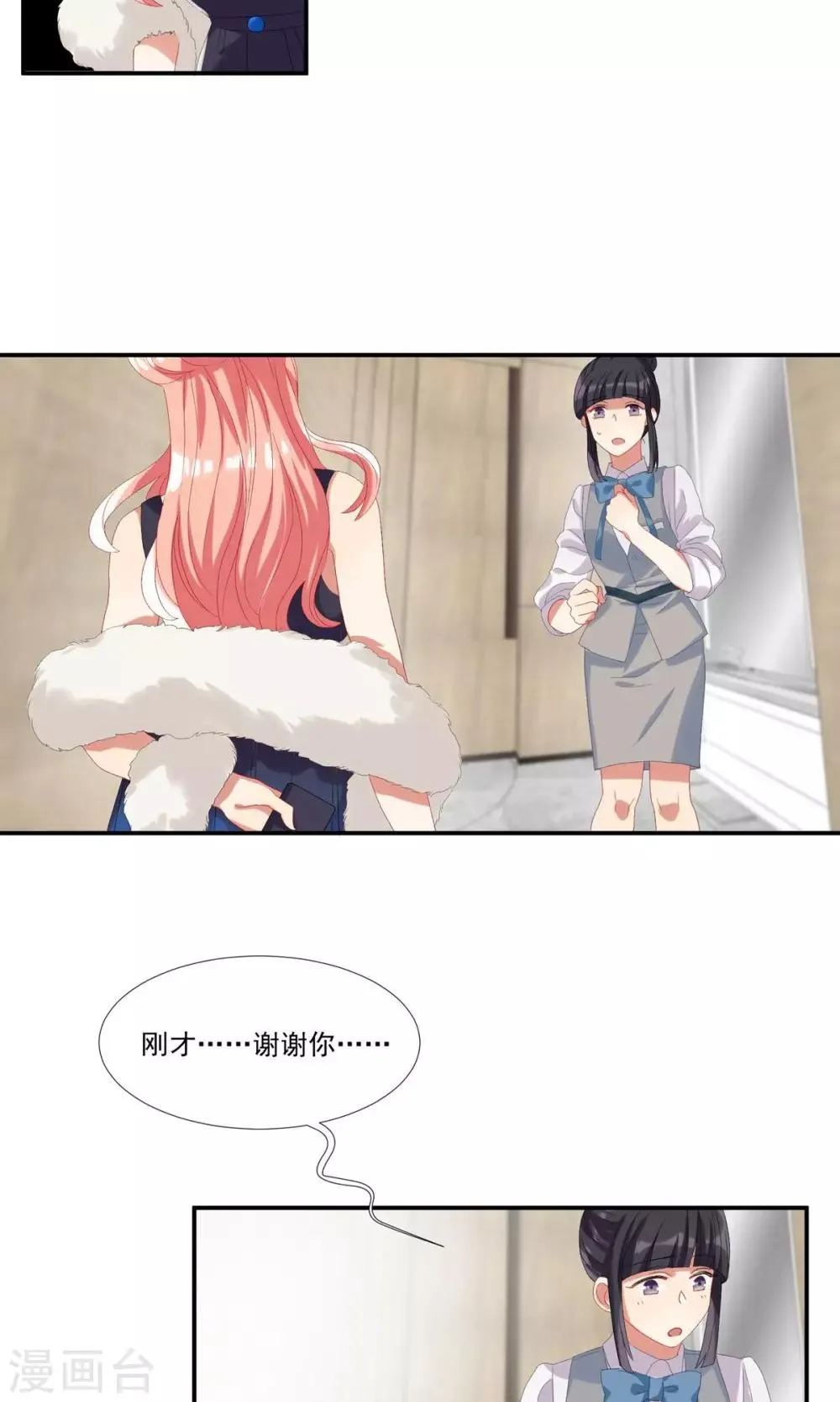 第24话 卧底行动?! 第14页