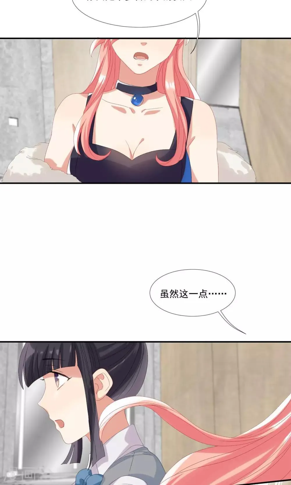 第24话 卧底行动?! 第17页