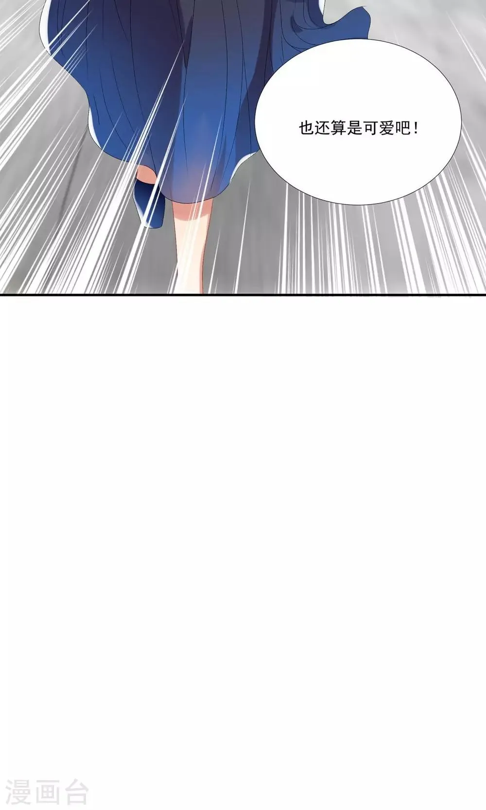 第24话 卧底行动?! 第19页