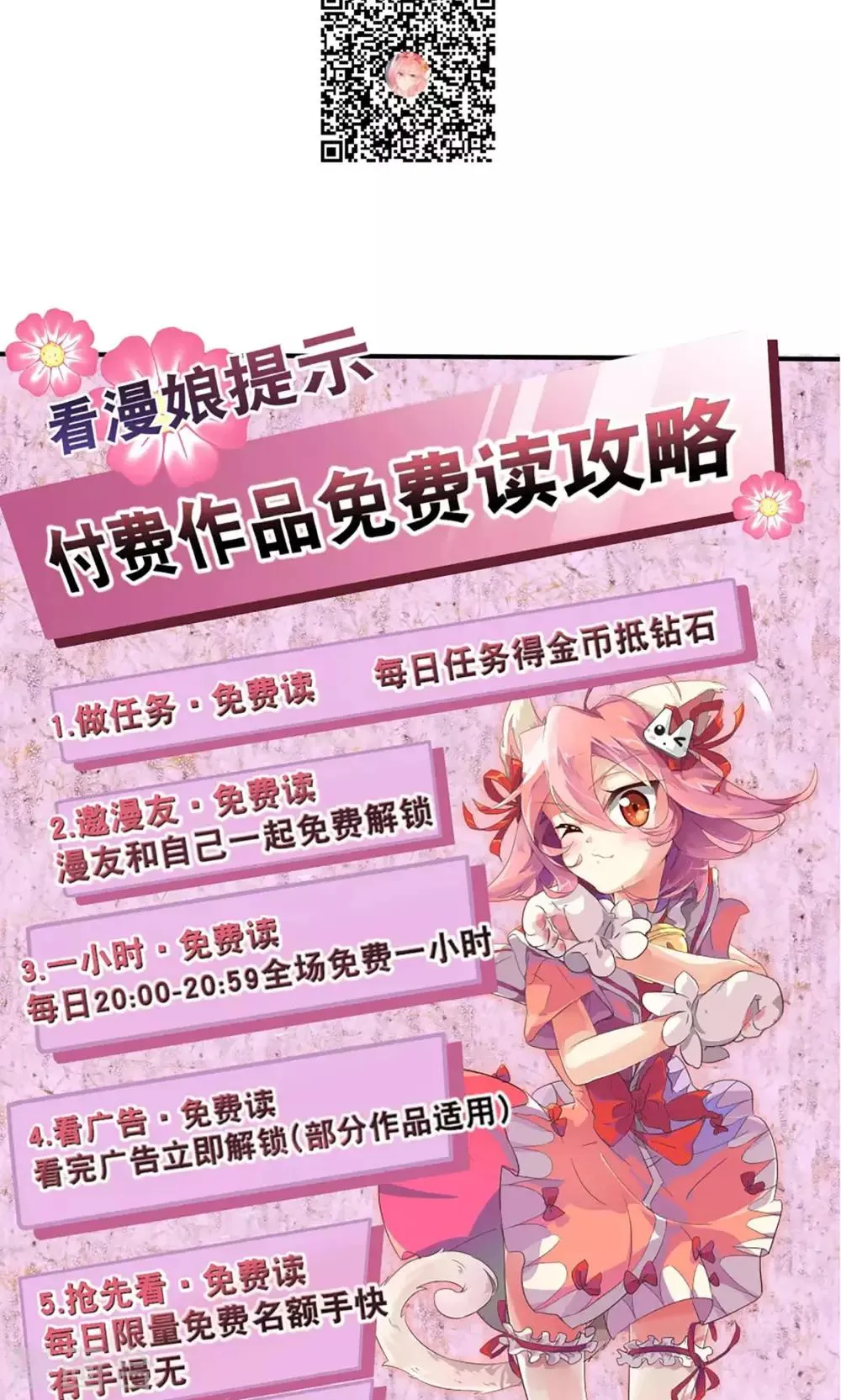 第26话 沙总惨遭打脸 第34页