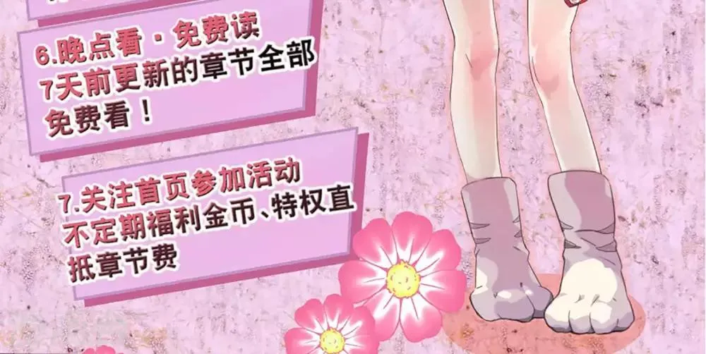 第26话 沙总惨遭打脸 第35页