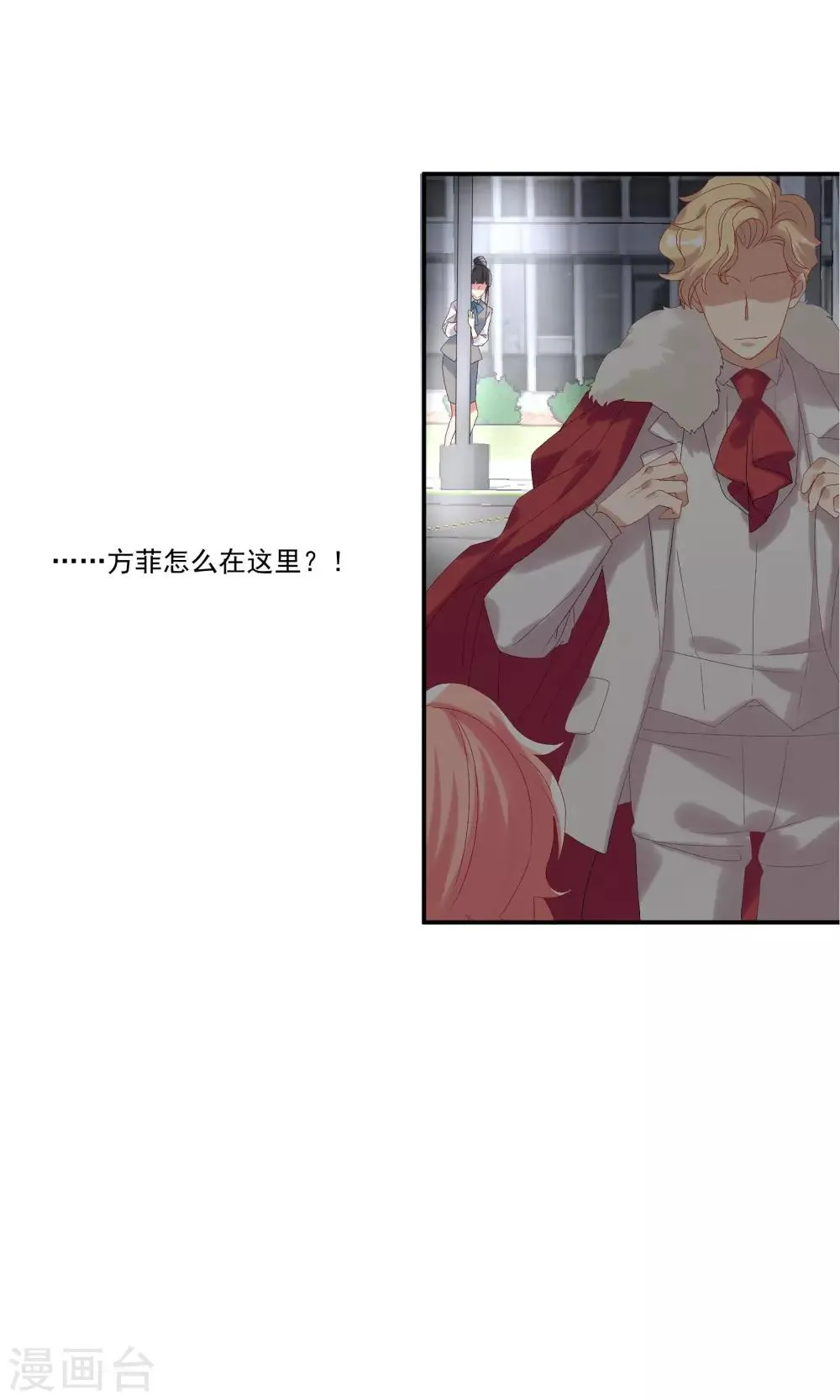 第27话 成东奇，救我…… 第7页