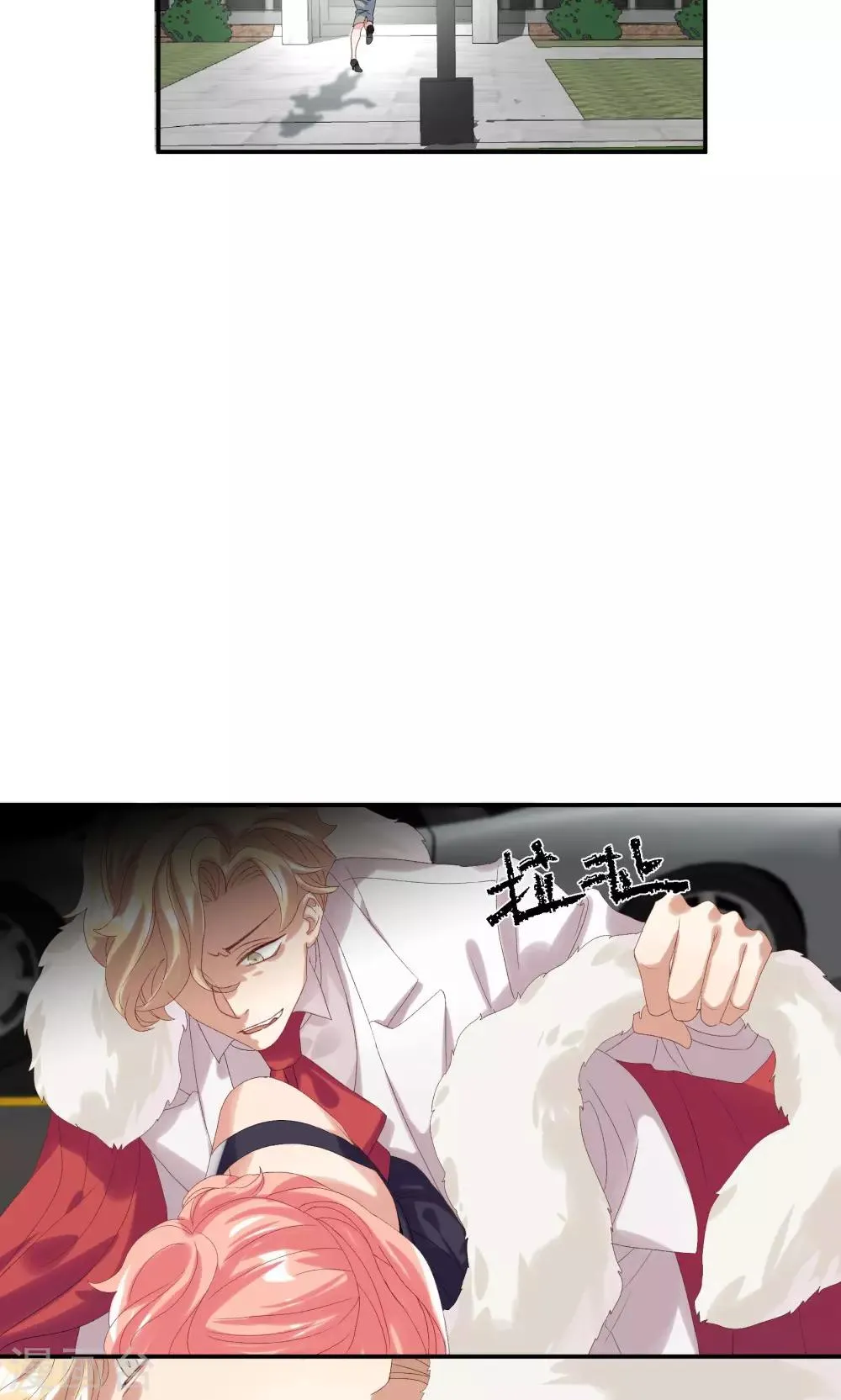 第27话 成东奇，救我…… 第12页