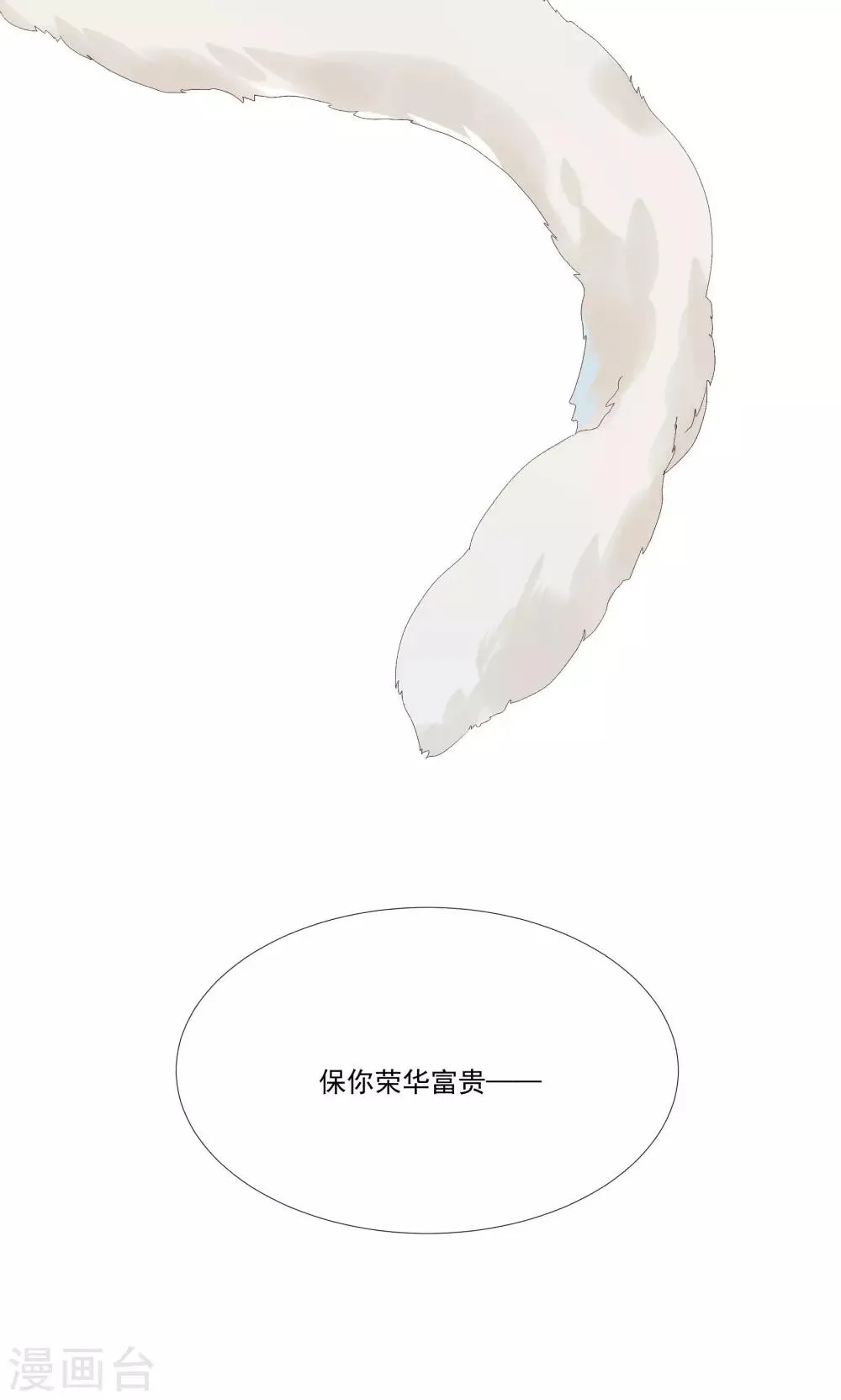 第27话 成东奇，救我…… 第15页