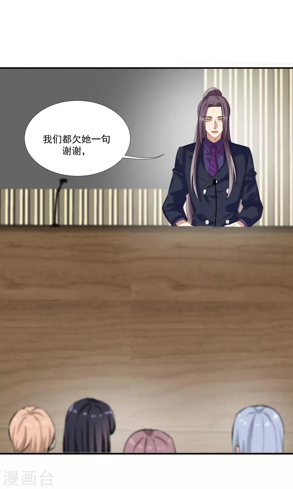 第27话 成东奇，救我…… 第26页