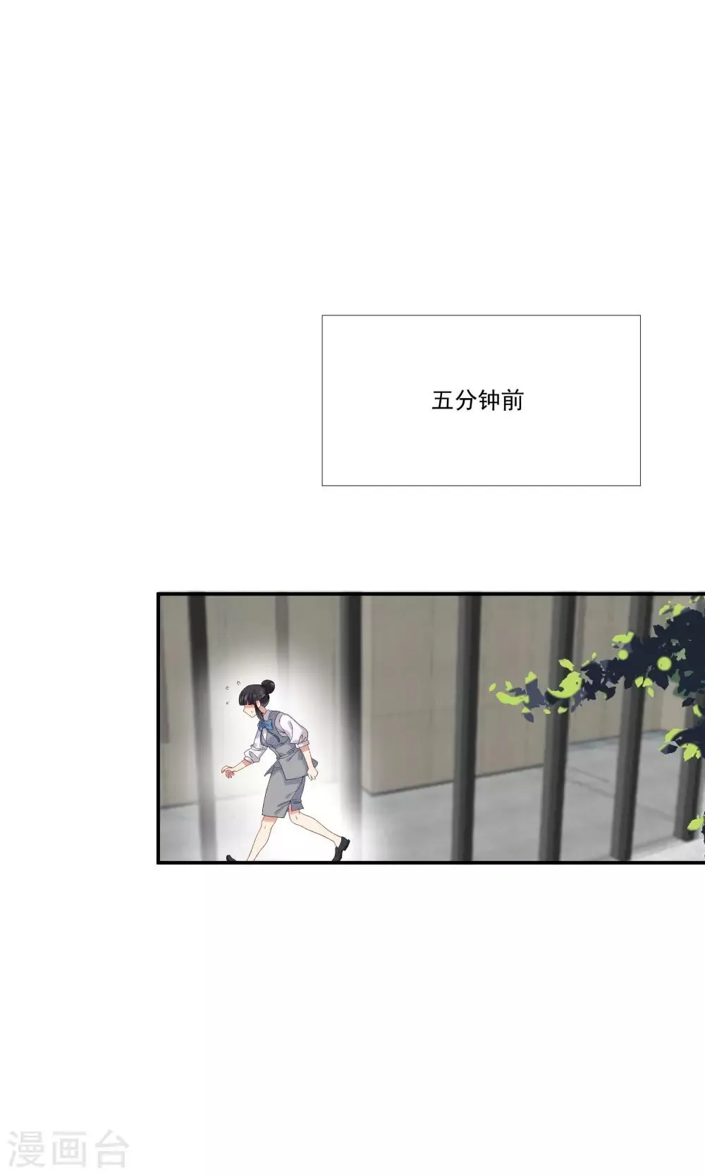 第28话 我不会嫌弃你 第2页