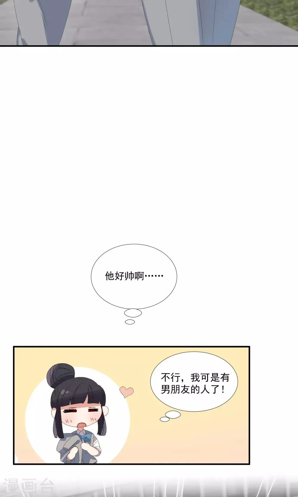 第28话 我不会嫌弃你 第10页