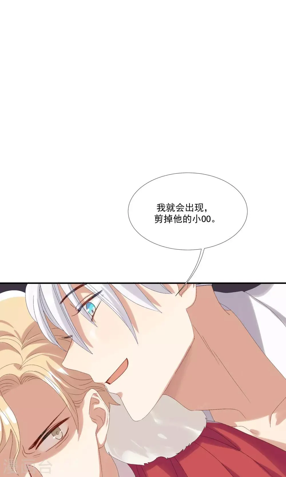 第28话 我不会嫌弃你 第19页