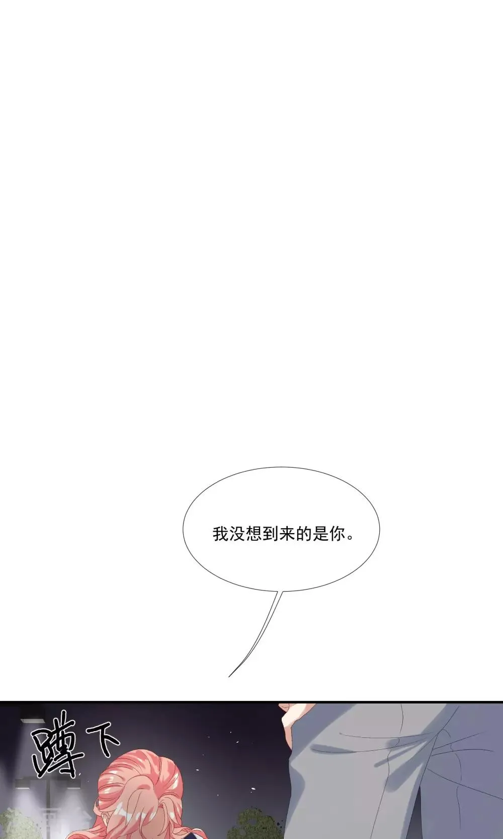 第28话 我不会嫌弃你 第28页