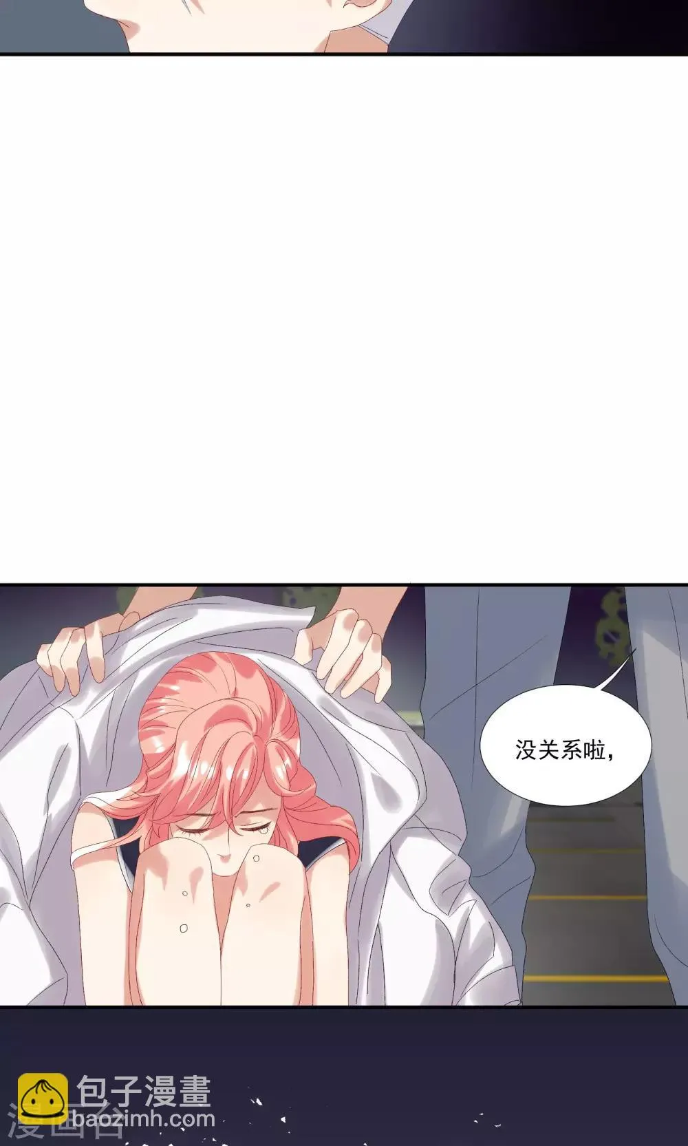 第28话 我不会嫌弃你 第36页