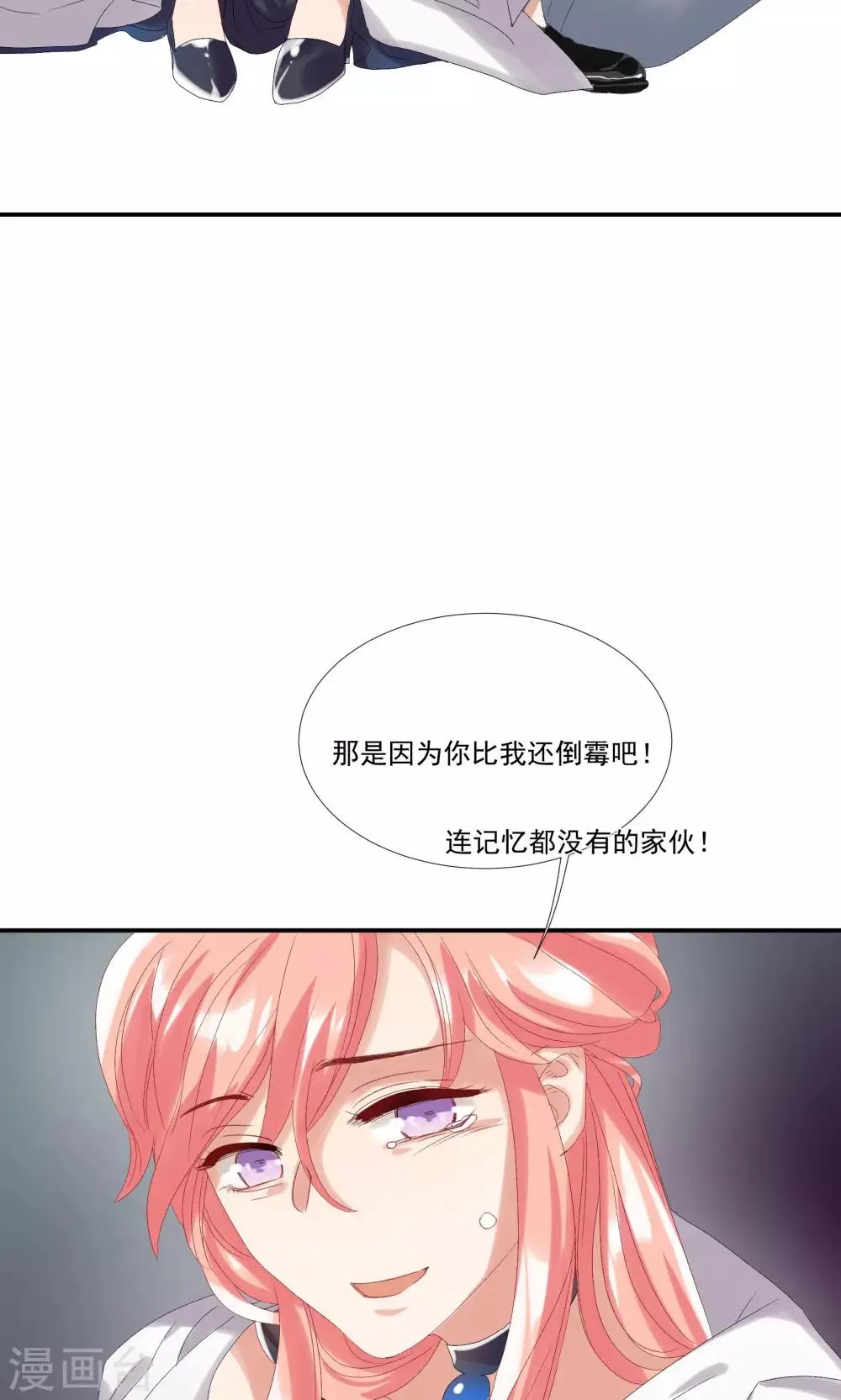 第28话 我不会嫌弃你 第38页