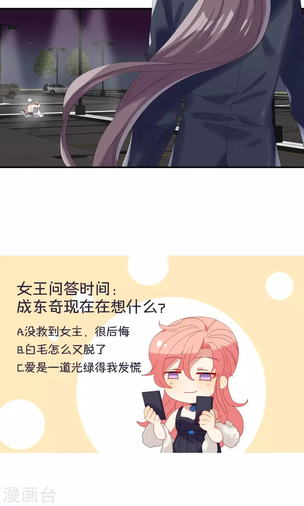 第28话 我不会嫌弃你 第40页
