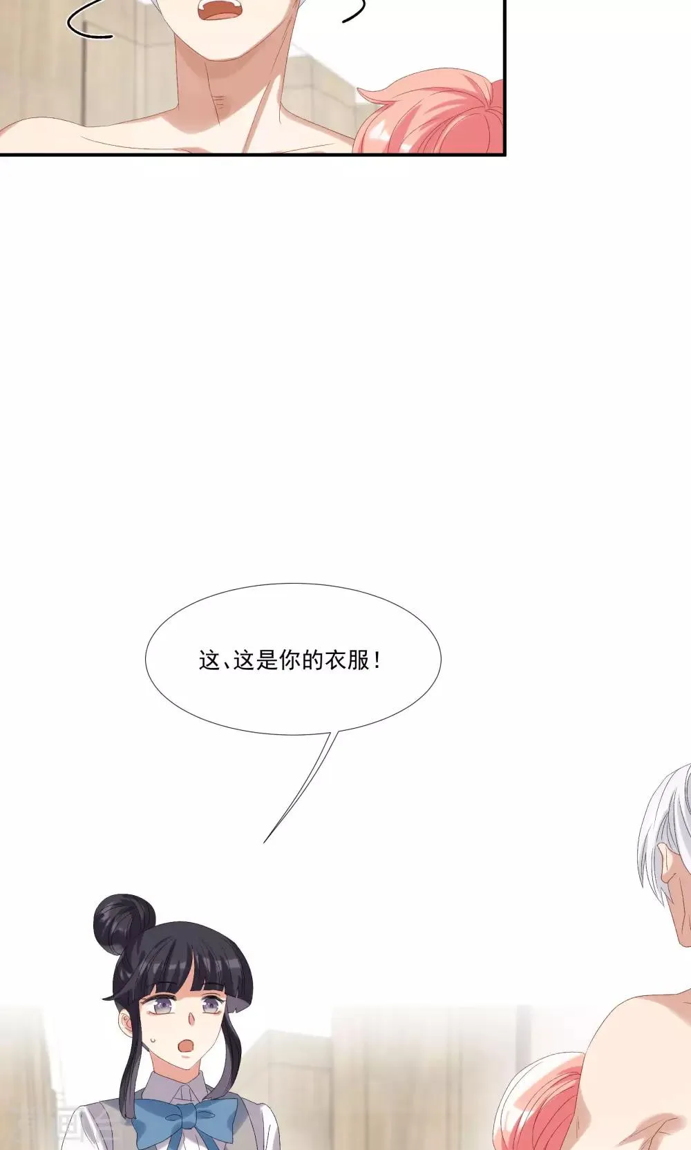 第29话 我的女王大人 第5页