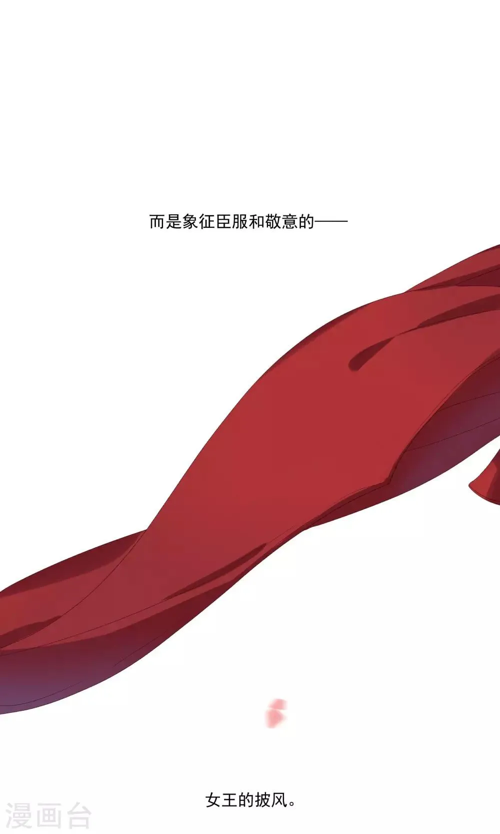 第29话 我的女王大人 第10页