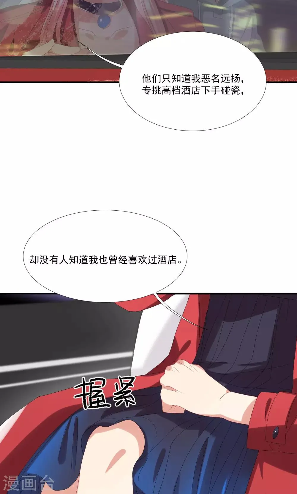 第29话 我的女王大人 第24页