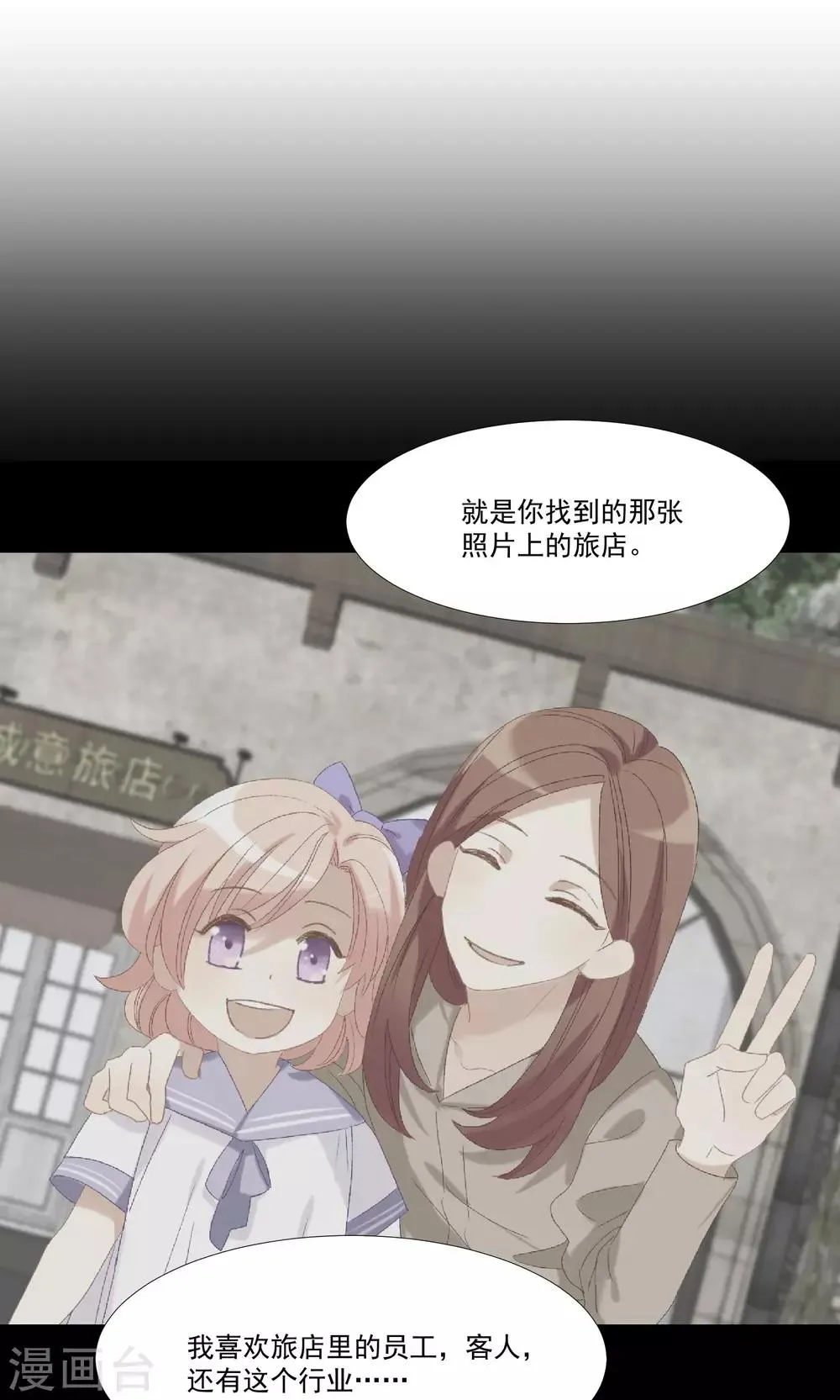 第29话 我的女王大人 第26页