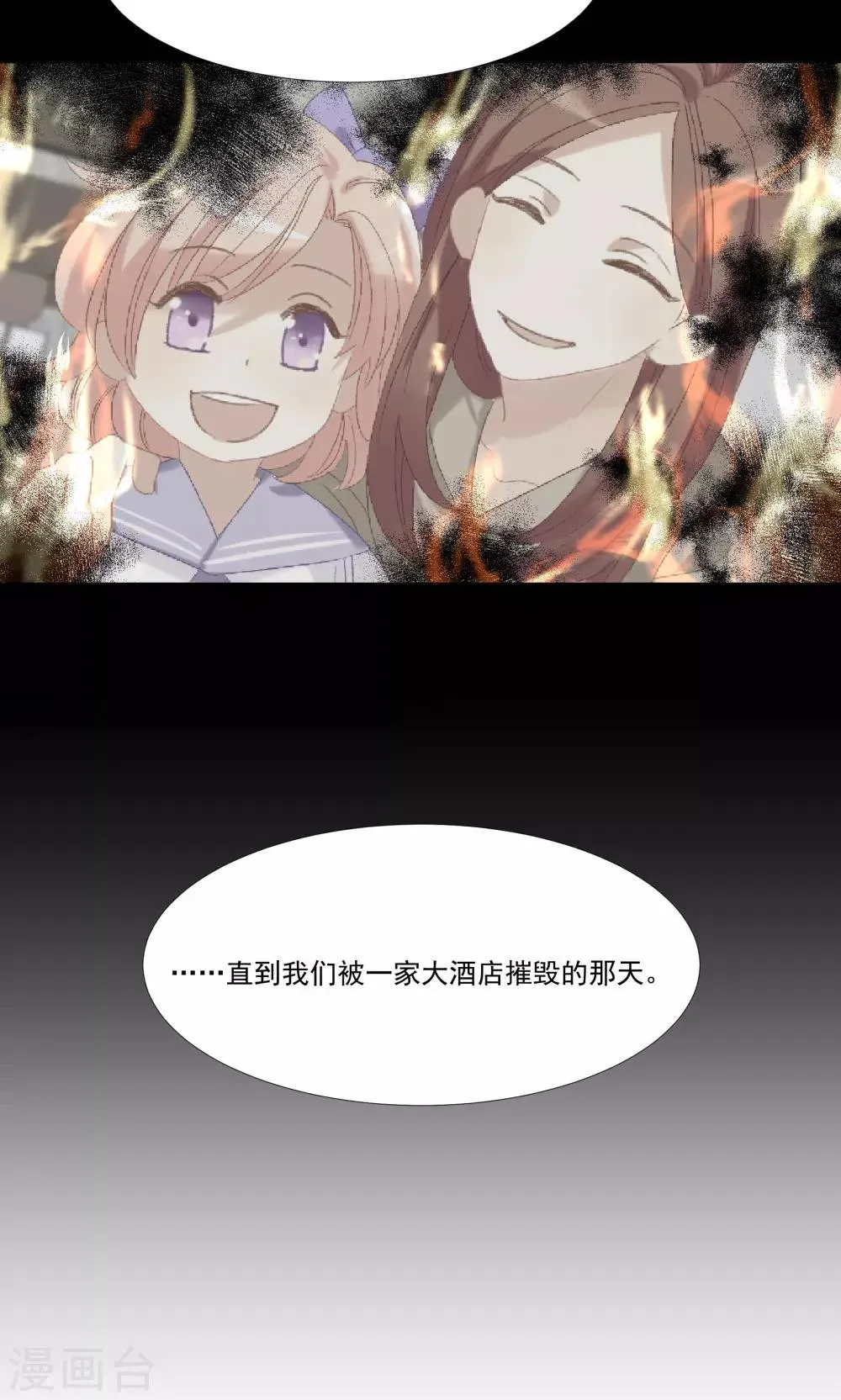 第29话 我的女王大人 第27页