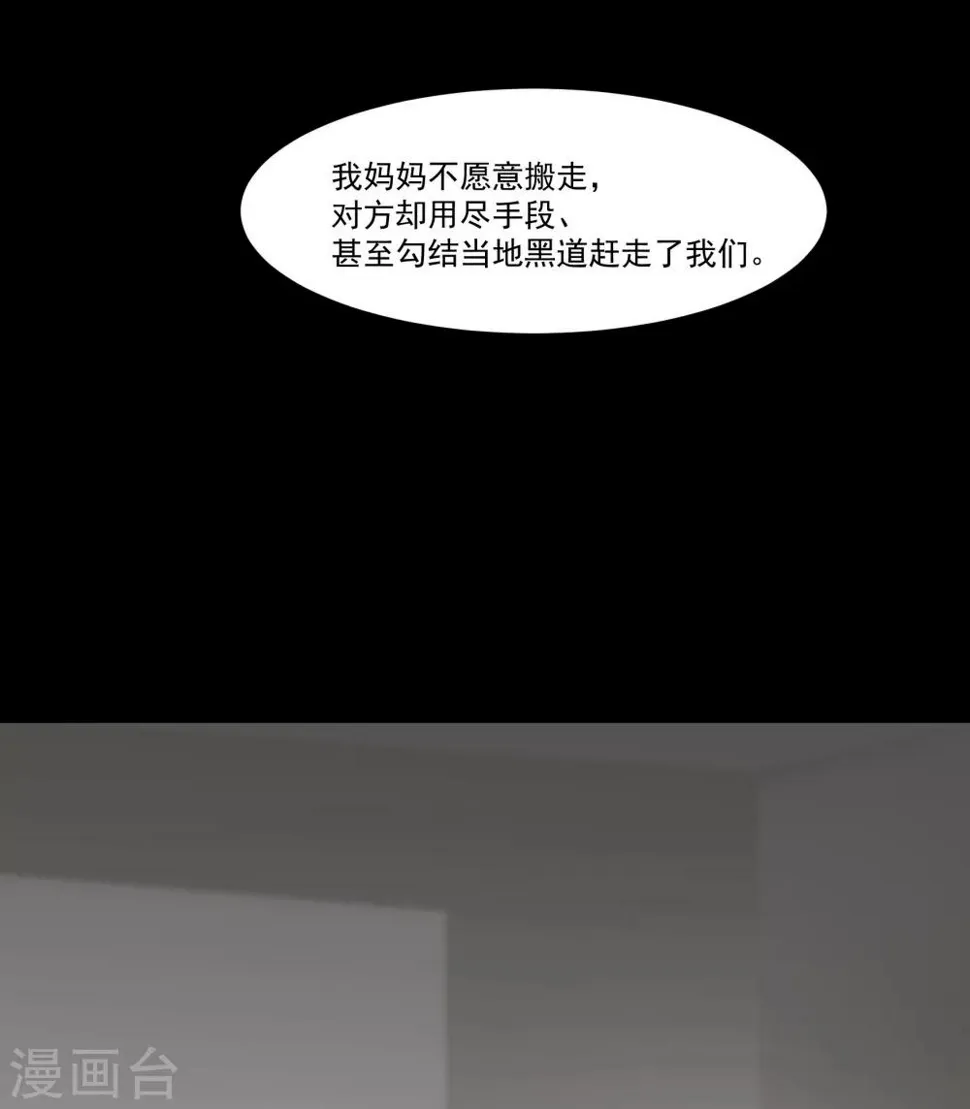第30话 她是被你们害死的 第6页