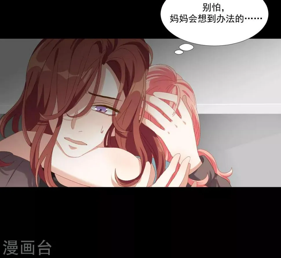 第30话 她是被你们害死的 第9页