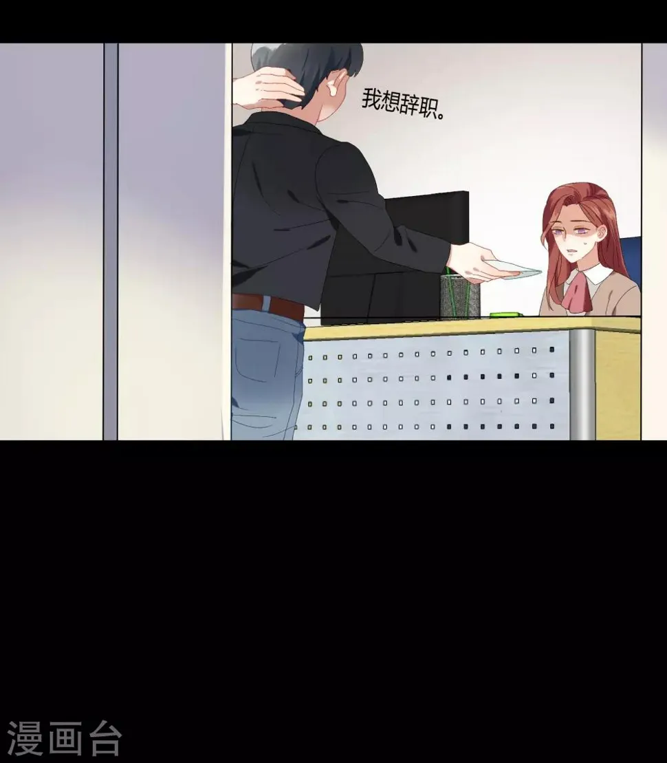 第30话 她是被你们害死的 第11页