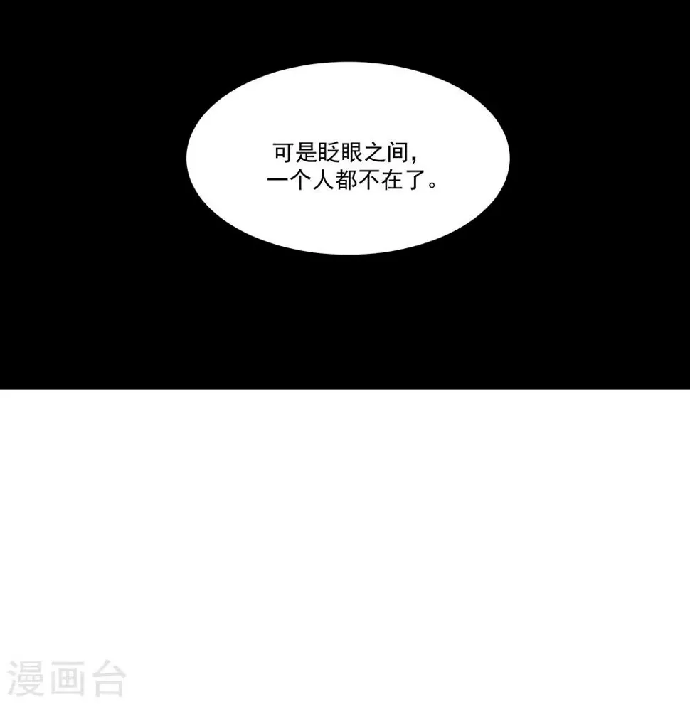 第30话 她是被你们害死的 第14页