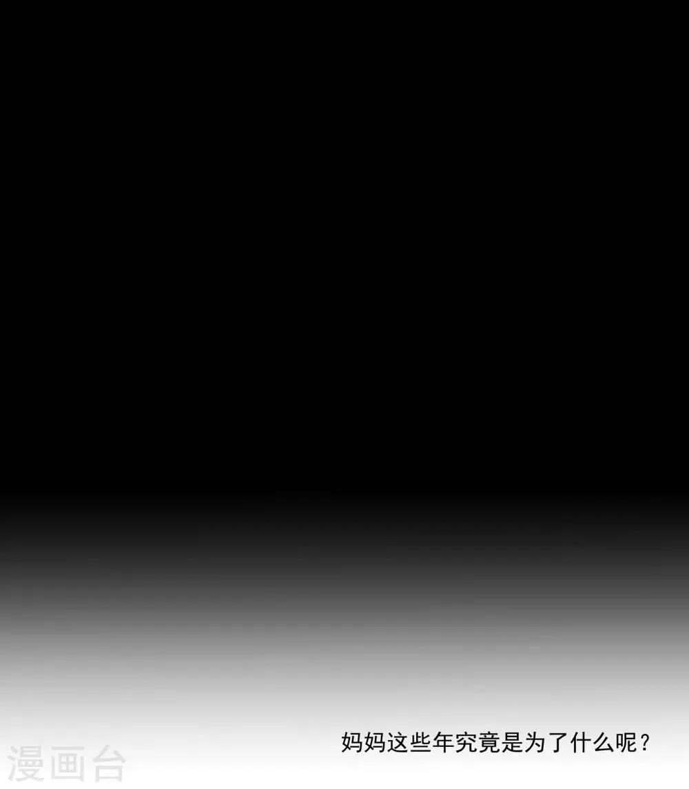 第30话 她是被你们害死的 第17页