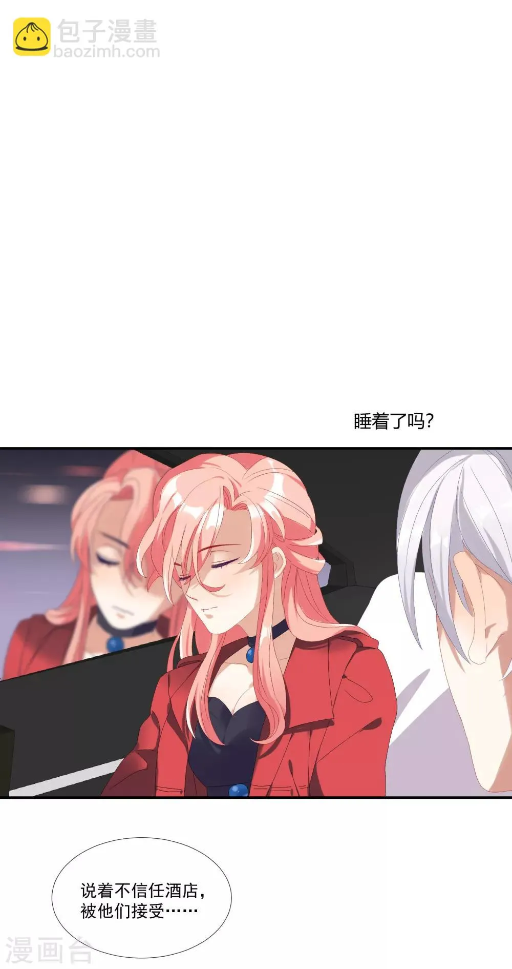 第30话 她是被你们害死的 第27页