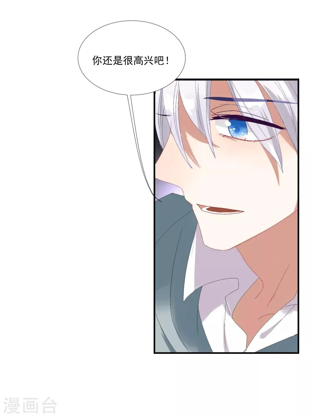 第30话 她是被你们害死的 第28页