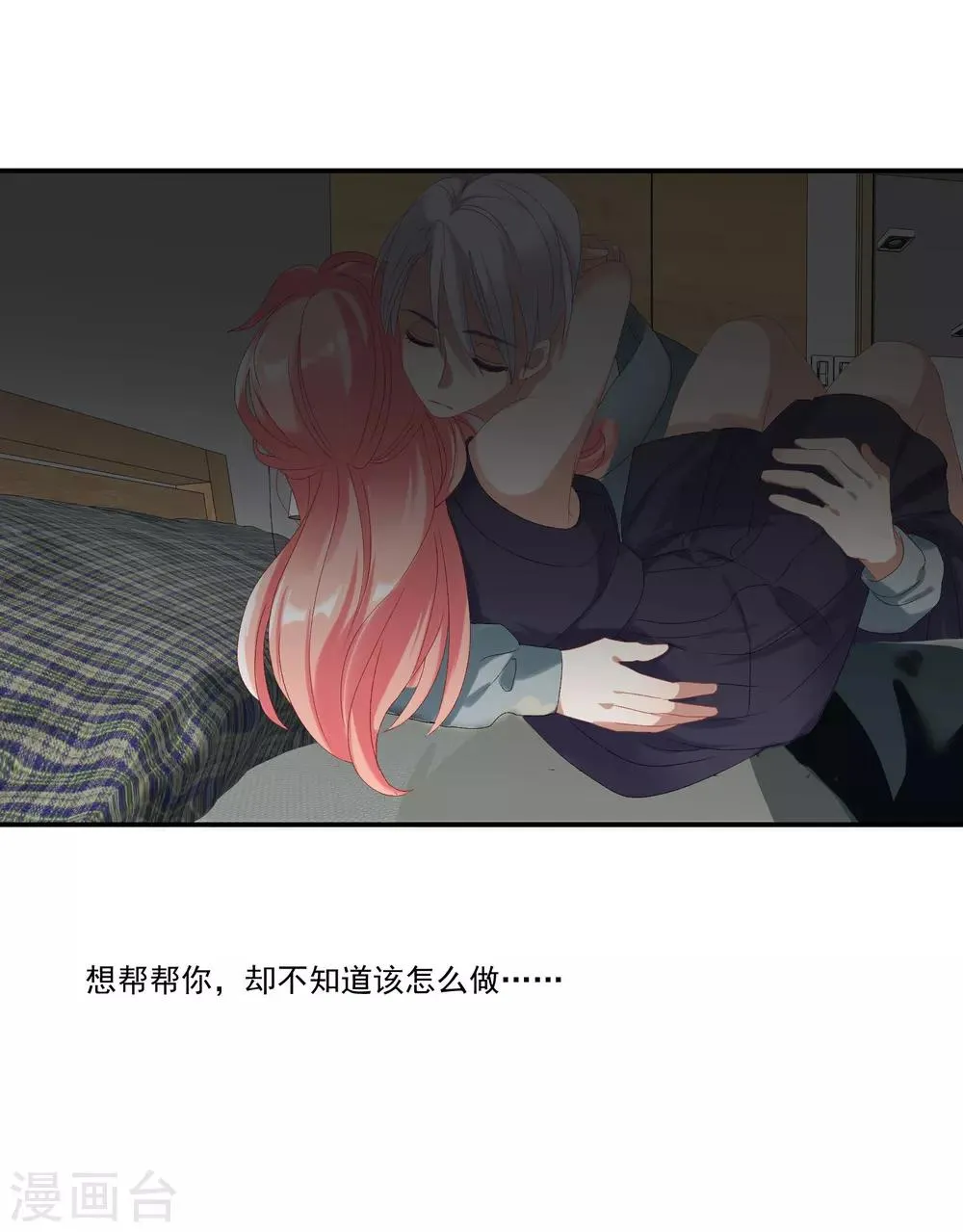 第30话 她是被你们害死的 第31页