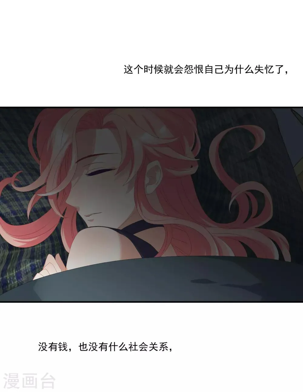 第30话 她是被你们害死的 第32页