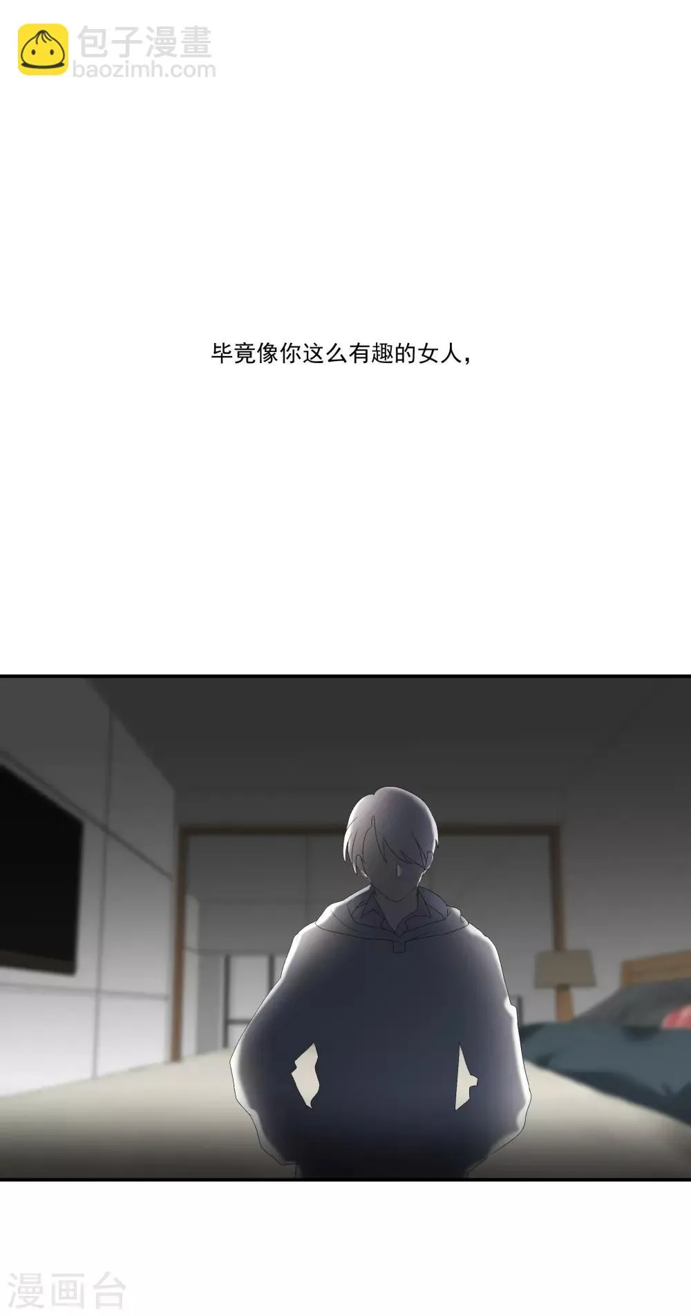 第30话 她是被你们害死的 第34页