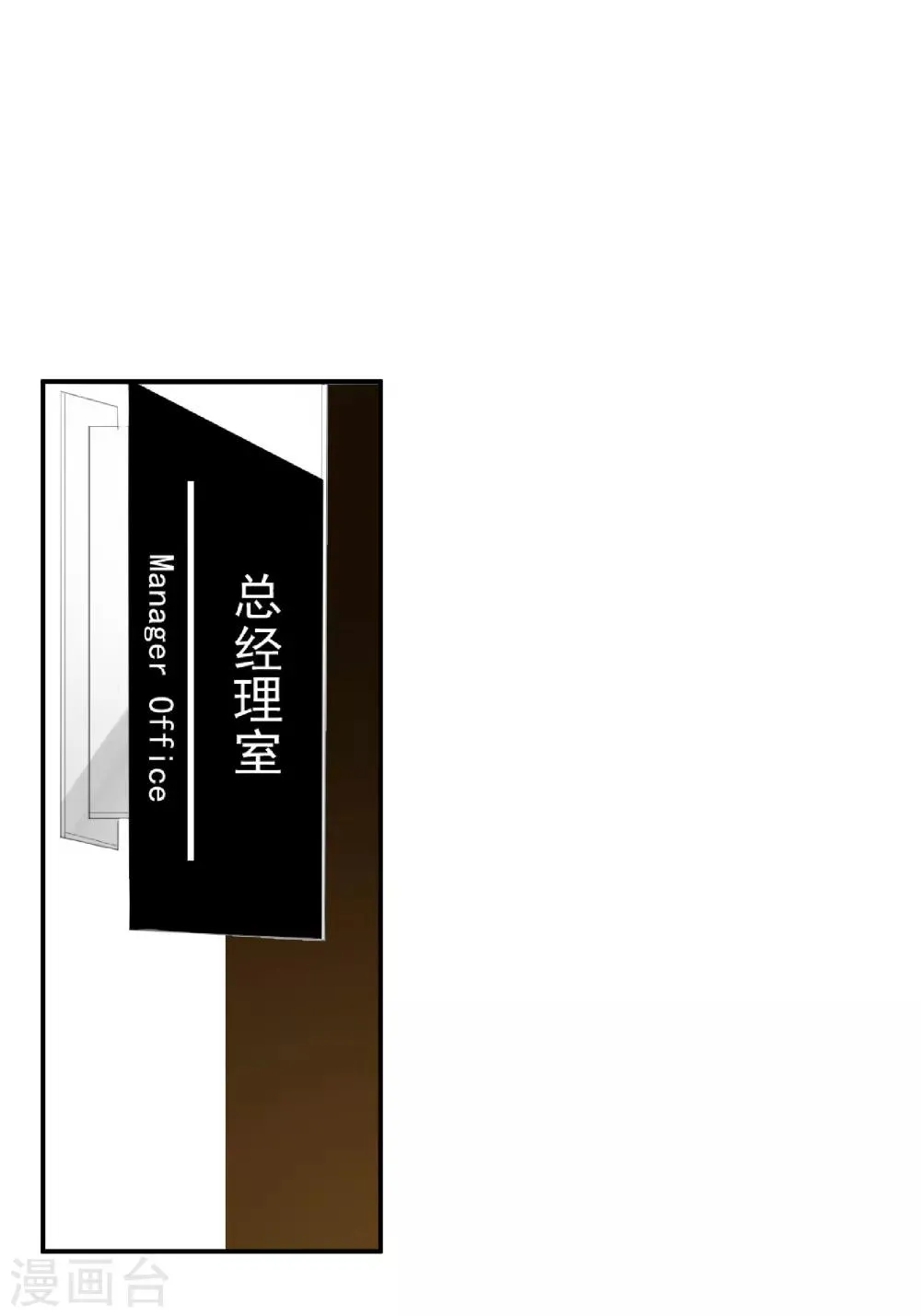 第30话 她是被你们害死的 第36页
