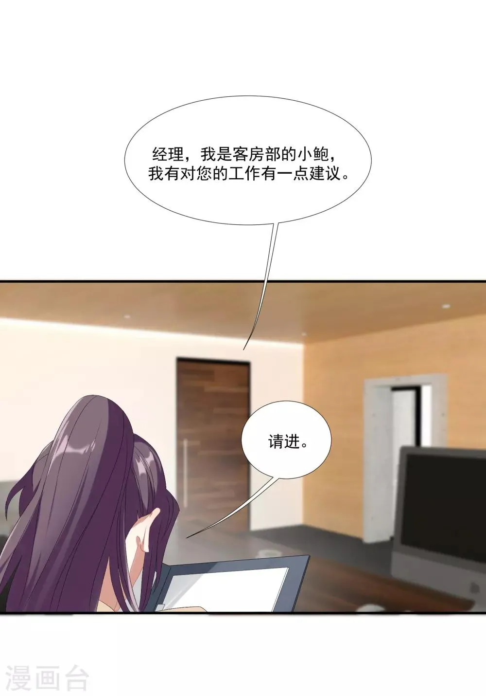 第30话 她是被你们害死的 第38页