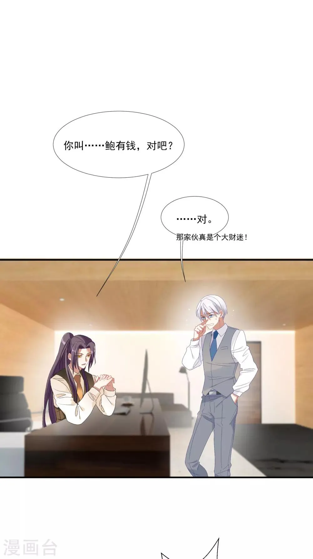第30话 她是被你们害死的 第42页