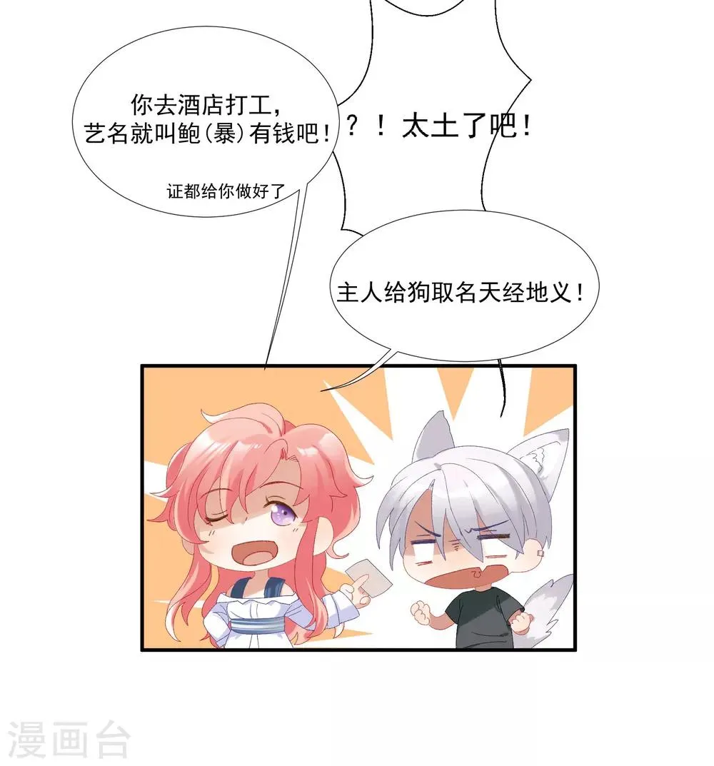 第30话 她是被你们害死的 第43页