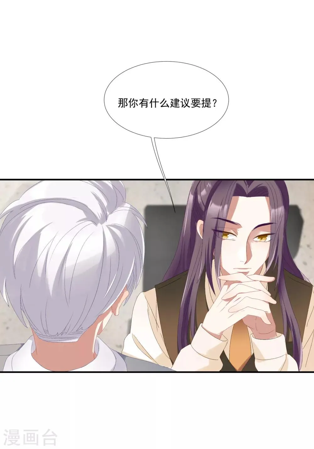 第30话 她是被你们害死的 第44页