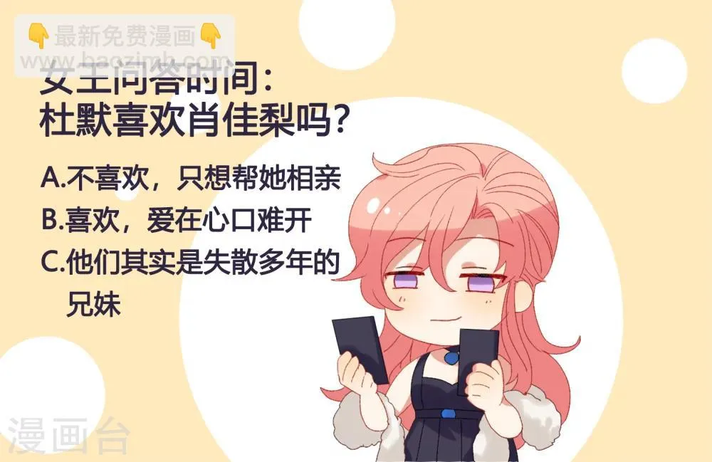 第30话 她是被你们害死的 第48页