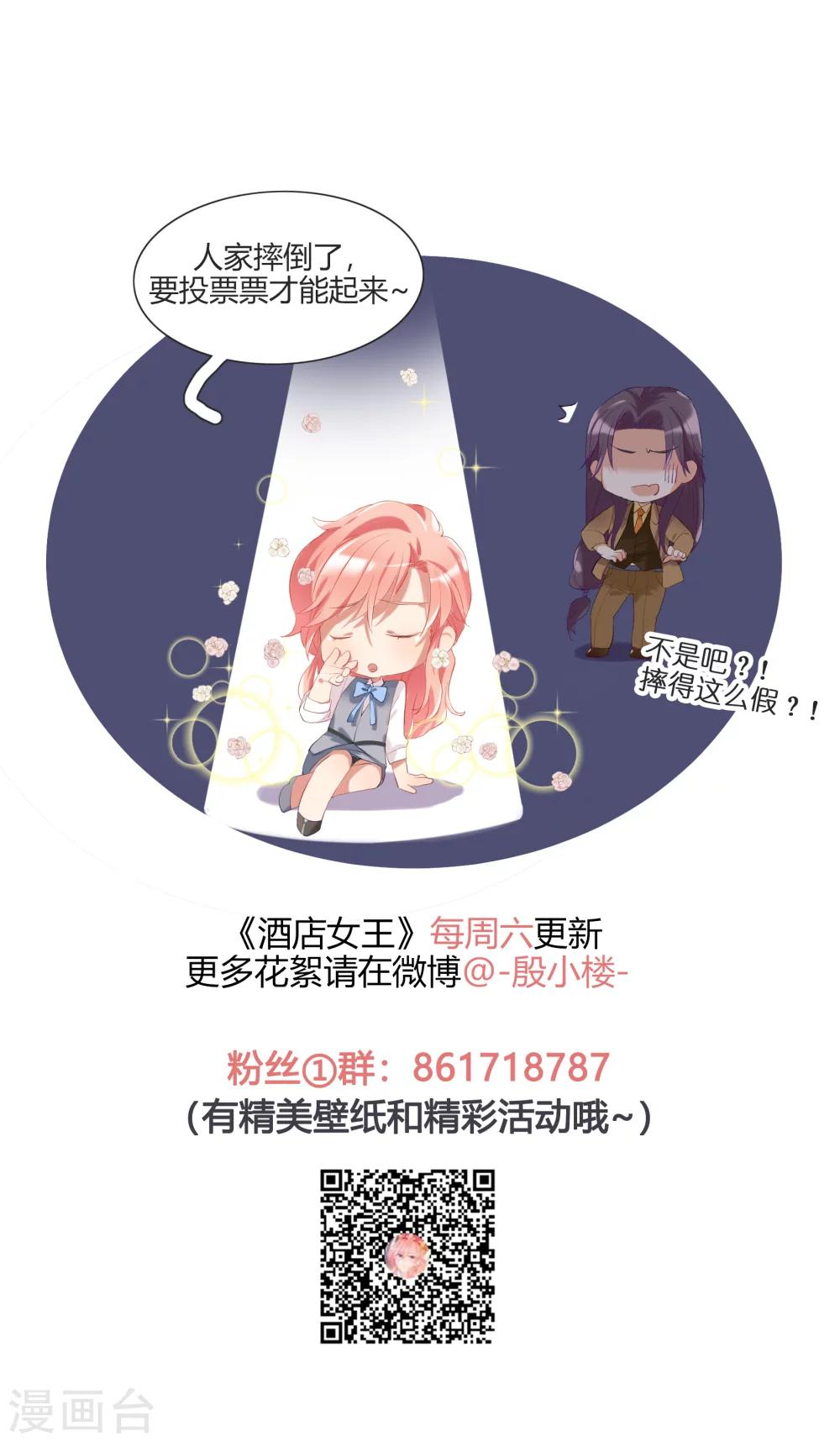 第30话 她是被你们害死的 第49页