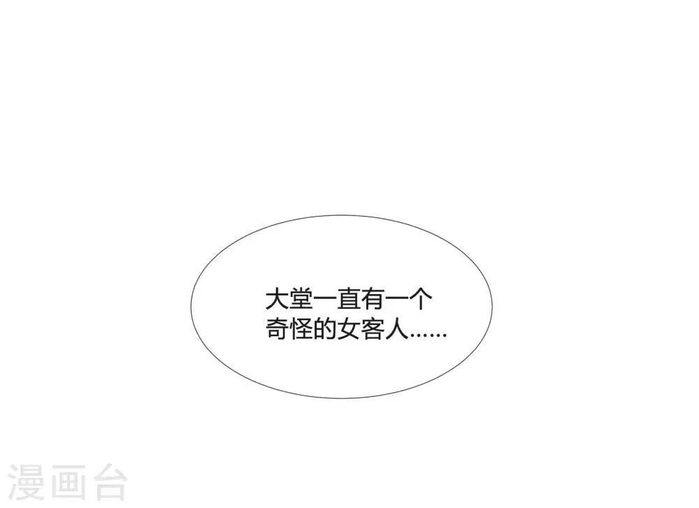 第31话 他懂我的心 第22页