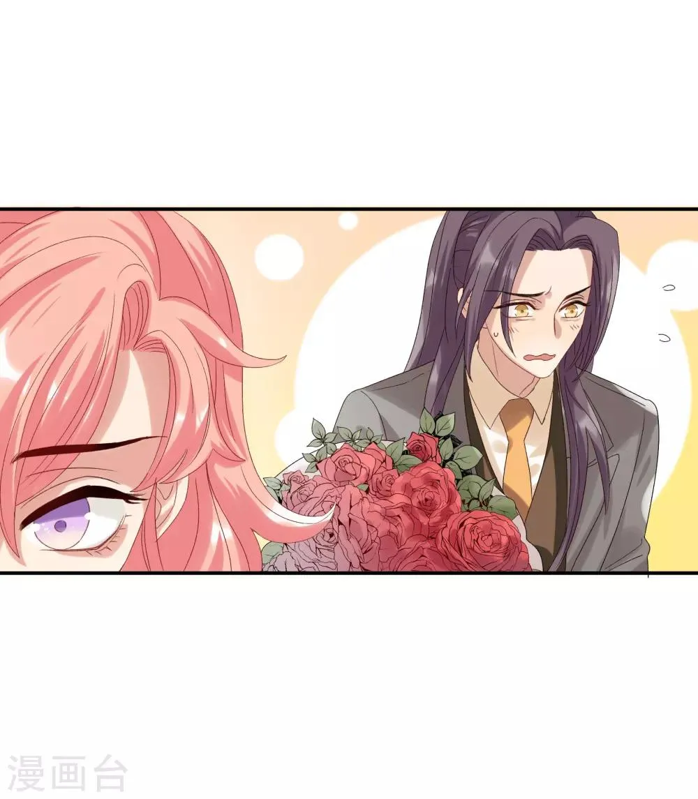 第31话 他懂我的心 第34页