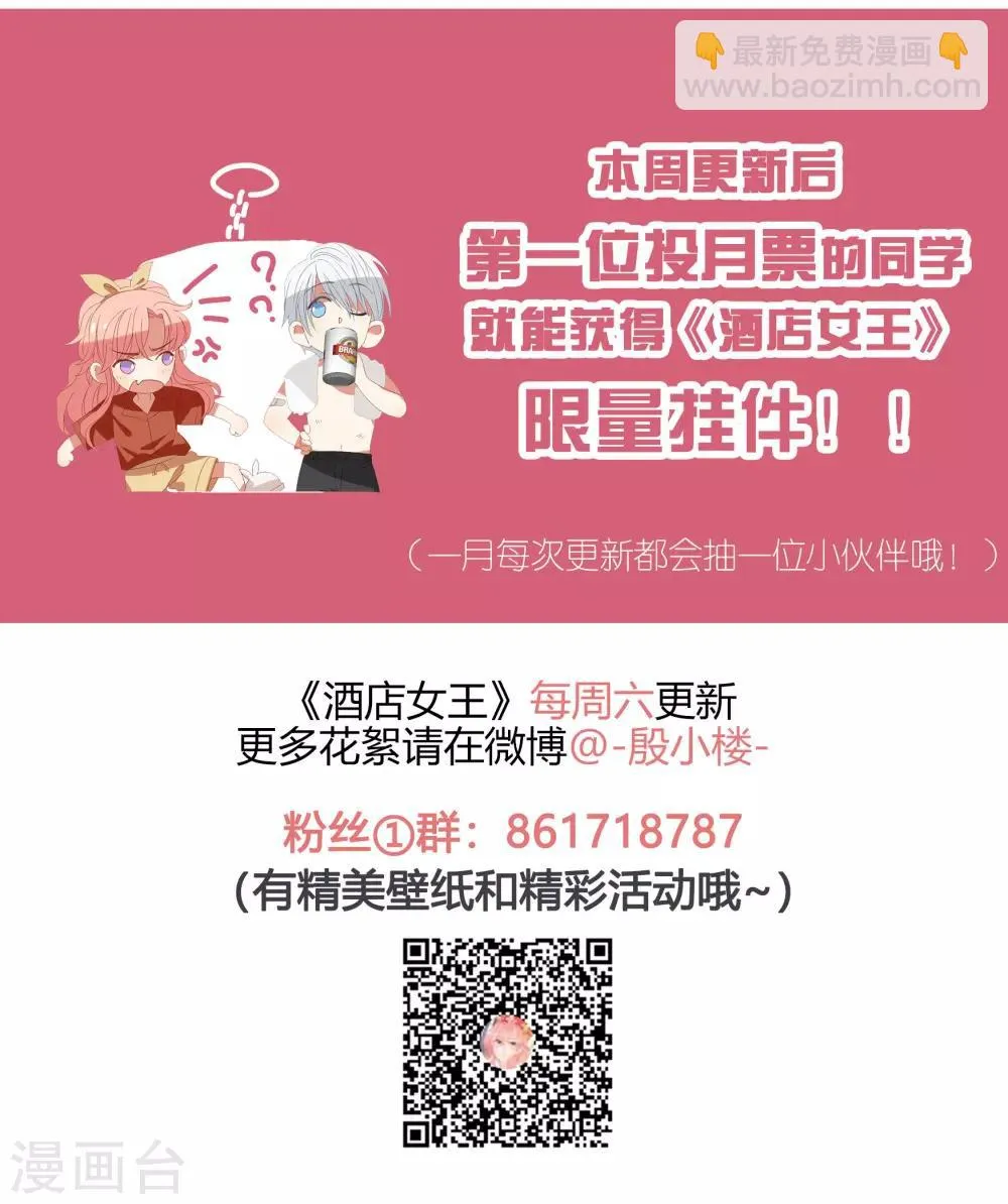 第31话 他懂我的心 第48页