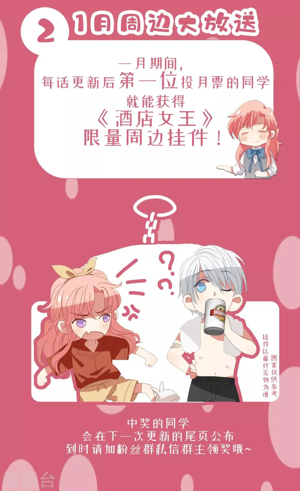 元旦活动 第4页