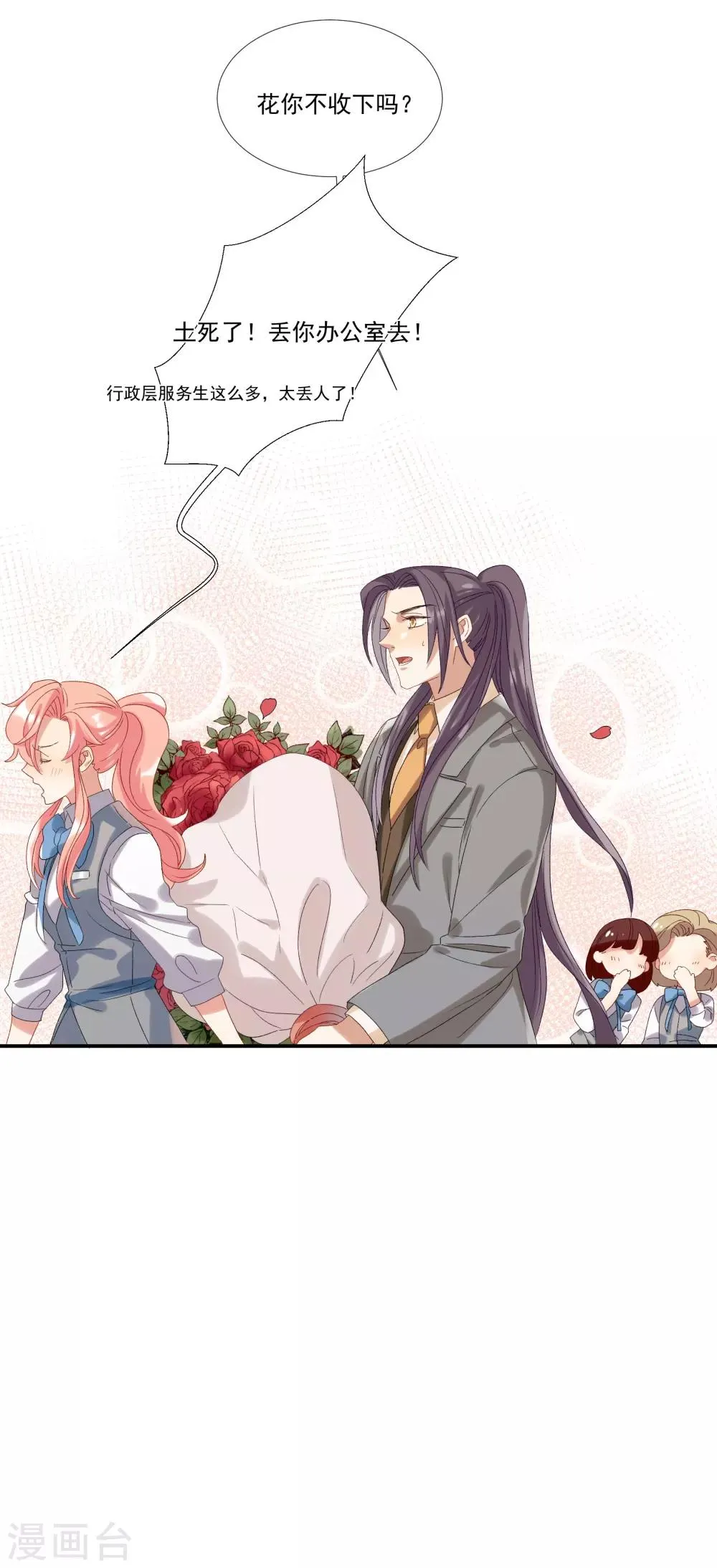 第32话 他不可告人的秘密 第7页