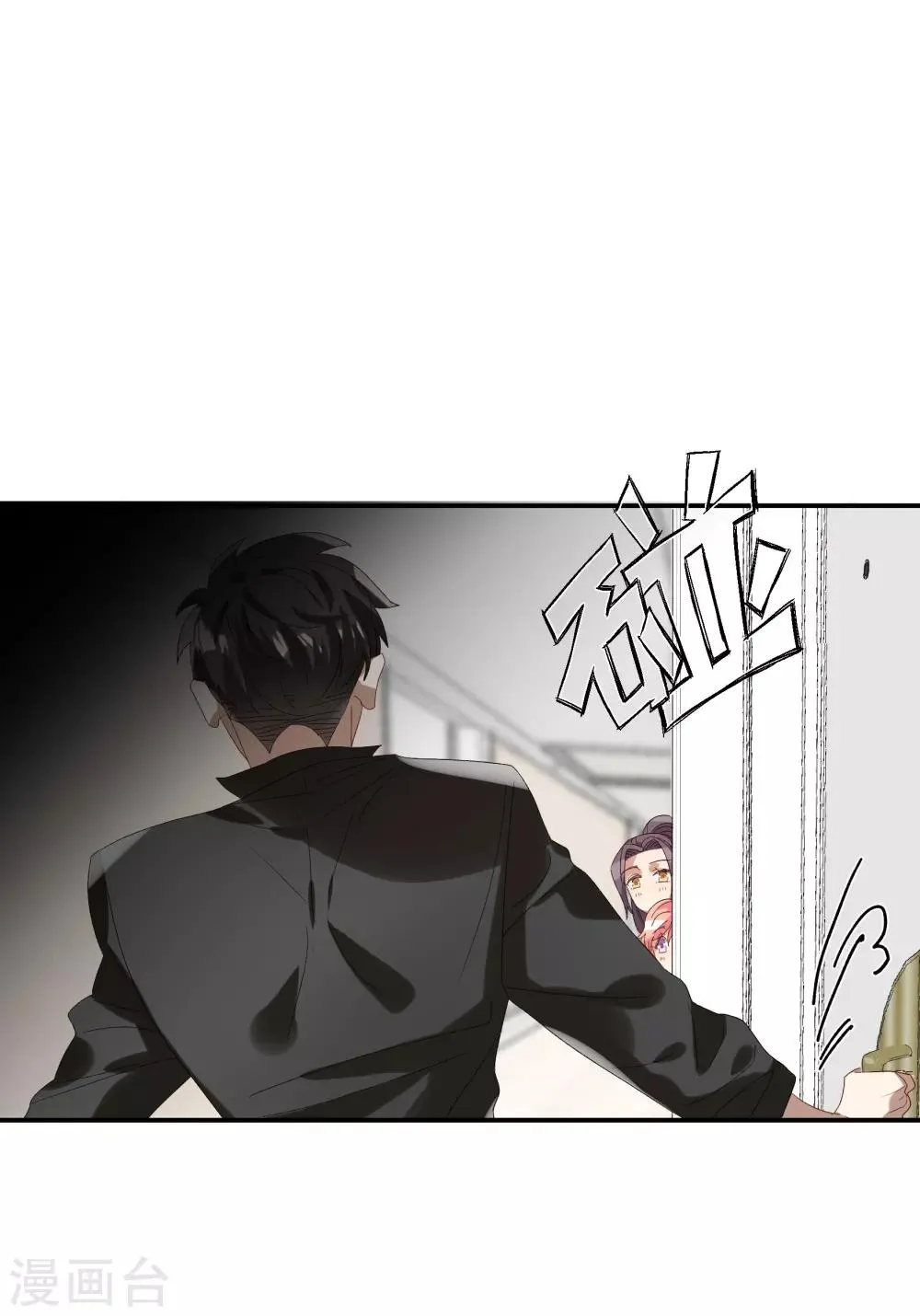 第32话 他不可告人的秘密 第25页